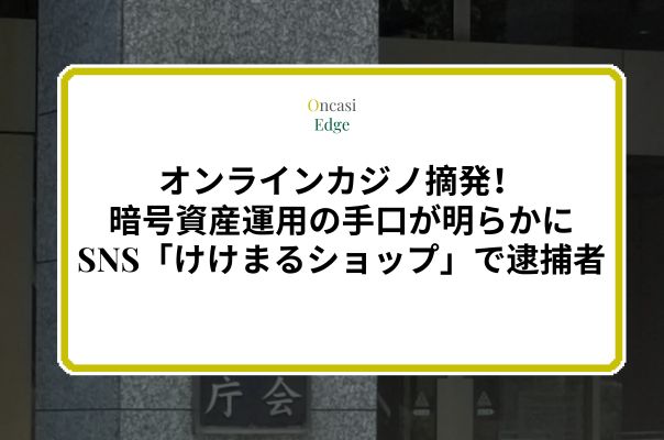 本記事の概要を簡潔に表したアイキャッチ画像