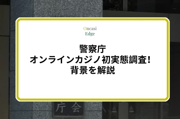 本記事の概要を簡潔に表したアイキャッチ画像