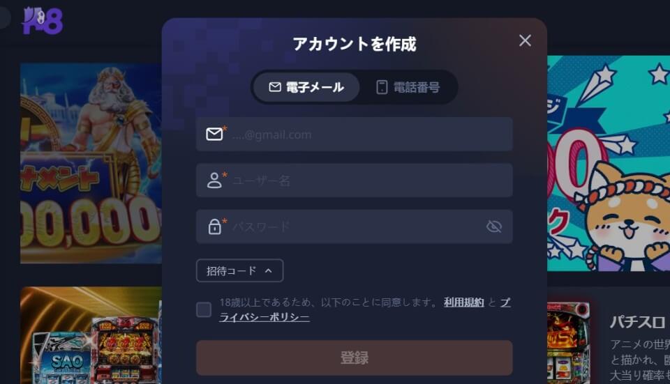 K8カジノ登録方法見出し画像